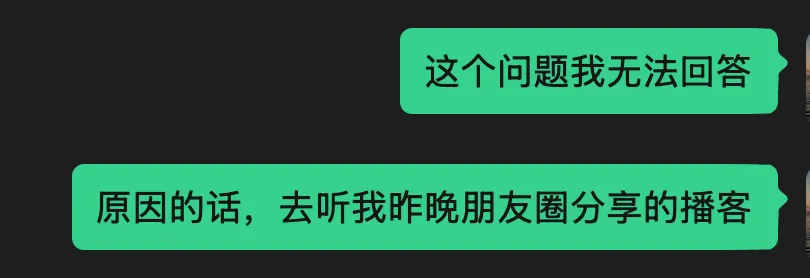 聊天回复截图